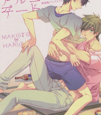 Gay Manga - [Band aid] Free! dj – Alcohol Date [JP] – Gay Manga