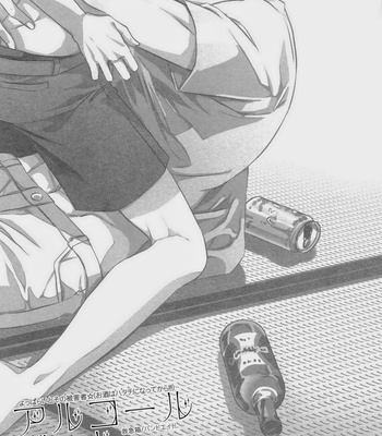 [Band aid] Free! dj – Alcohol Date [JP] – Gay Manga sex 3