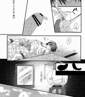 [Band aid] Free! dj – Alcohol Date [JP] – Gay Manga sex 11