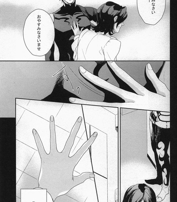 [TOTO sato] Fate/Zero dj – Another Day Another Night [JP] – Gay Manga sex 8