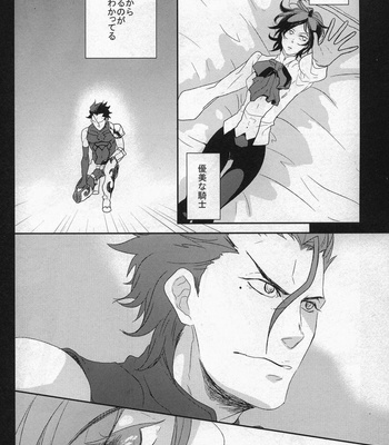 [TOTO sato] Fate/Zero dj – Another Day Another Night [JP] – Gay Manga sex 9
