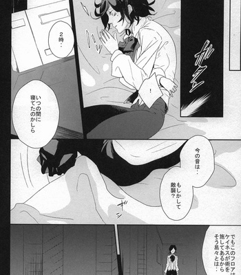 [TOTO sato] Fate/Zero dj – Another Day Another Night [JP] – Gay Manga sex 11