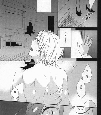 [TOTO sato] Fate/Zero dj – Another Day Another Night [JP] – Gay Manga sex 12