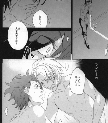 [TOTO sato] Fate/Zero dj – Another Day Another Night [JP] – Gay Manga sex 13