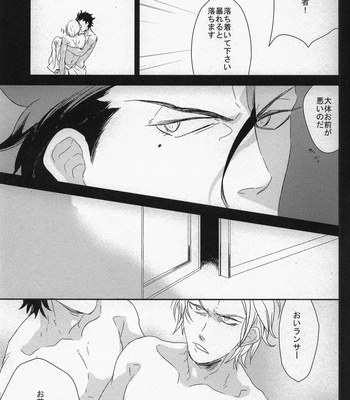 [TOTO sato] Fate/Zero dj – Another Day Another Night [JP] – Gay Manga sex 24