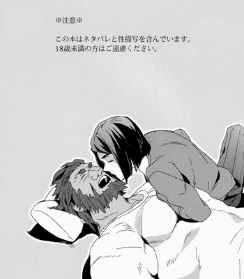 Gay Manga - [Kanu] Fate/Zero dj – Waga Ketsuniku to Ou no Zankai [JP] – Gay Manga