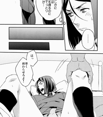 [Kanu] Fate/Zero dj – Waga Ketsuniku to Ou no Zankai [JP] – Gay Manga sex 7