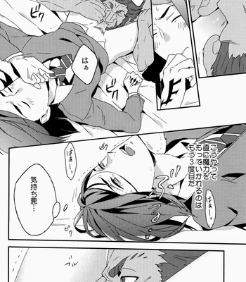 [Kanu] Fate/Zero dj – Waga Ketsuniku to Ou no Zankai [JP] – Gay Manga sex 8