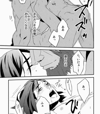 [Kanu] Fate/Zero dj – Waga Ketsuniku to Ou no Zankai [JP] – Gay Manga sex 15