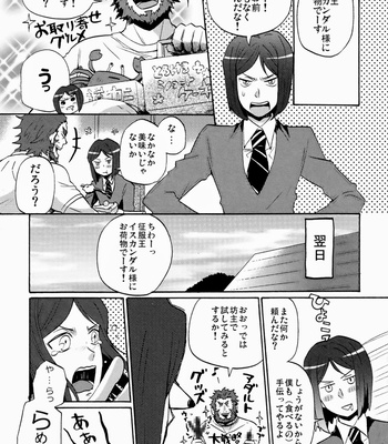[Kanu] Fate/Zero dj – Waga Ketsuniku to Ou no Zankai [JP] – Gay Manga sex 21