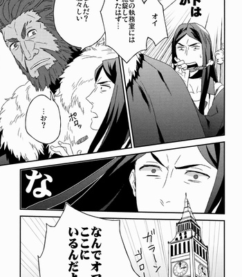 [Kanu] Fate/Zero dj – Waga Ketsuniku to Ou no Zankai [JP] – Gay Manga sex 33