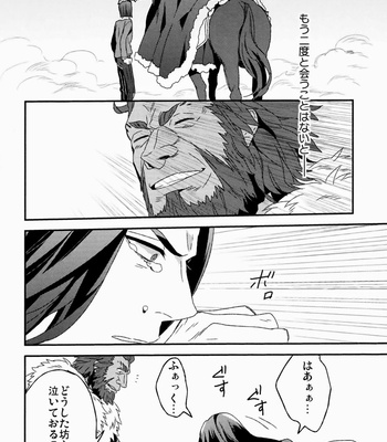 [Kanu] Fate/Zero dj – Waga Ketsuniku to Ou no Zankai [JP] – Gay Manga sex 36