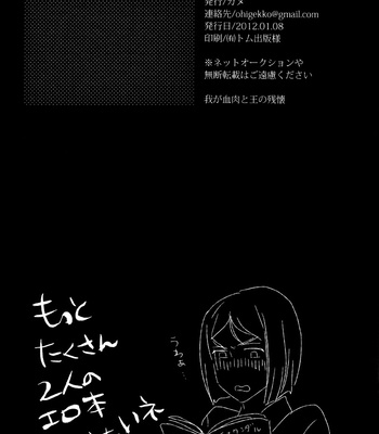 [Kanu] Fate/Zero dj – Waga Ketsuniku to Ou no Zankai [JP] – Gay Manga sex 40