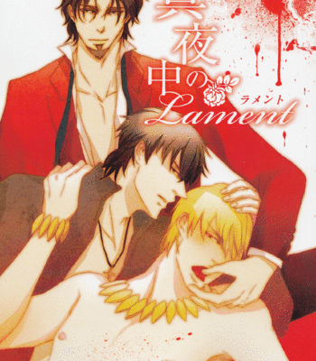 Fate/Zero dj – Mayonaka no Lament [JP] – Gay Manga thumbnail 001