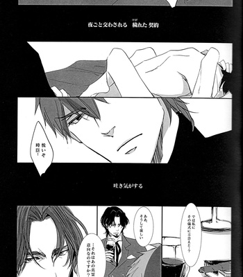 Fate/Zero dj – Mayonaka no Lament [JP] – Gay Manga sex 4