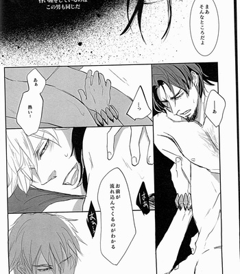 Fate/Zero dj – Mayonaka no Lament [JP] – Gay Manga sex 5