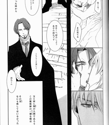 Fate/Zero dj – Mayonaka no Lament [JP] – Gay Manga sex 6