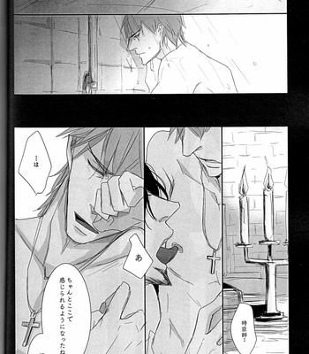 Fate/Zero dj – Mayonaka no Lament [JP] – Gay Manga sex 7