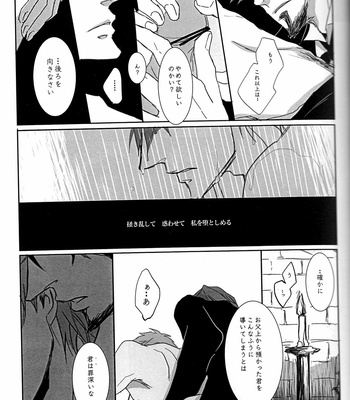 Fate/Zero dj – Mayonaka no Lament [JP] – Gay Manga sex 8