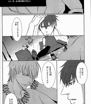 Fate/Zero dj – Mayonaka no Lament [JP] – Gay Manga sex 9