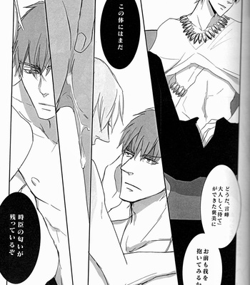 Fate/Zero dj – Mayonaka no Lament [JP] – Gay Manga sex 10