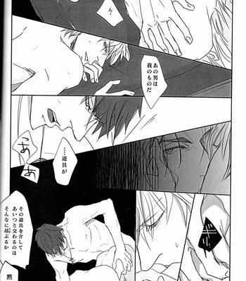 Fate/Zero dj – Mayonaka no Lament [JP] – Gay Manga sex 11