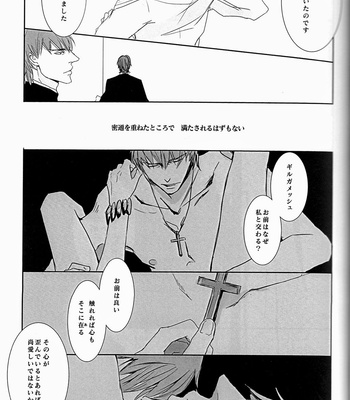 Fate/Zero dj – Mayonaka no Lament [JP] – Gay Manga sex 14