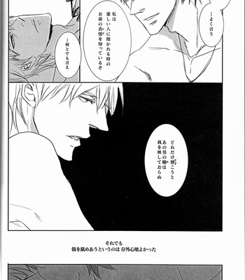 Fate/Zero dj – Mayonaka no Lament [JP] – Gay Manga sex 15