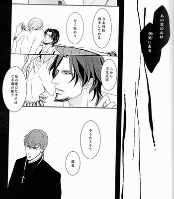 Fate/Zero dj – Mayonaka no Lament [JP] – Gay Manga sex 16