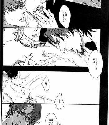 Fate/Zero dj – Mayonaka no Lament [JP] – Gay Manga sex 21