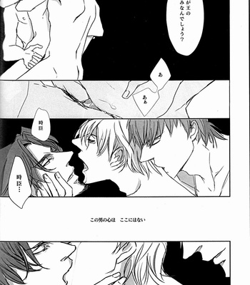 Fate/Zero dj – Mayonaka no Lament [JP] – Gay Manga sex 23