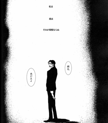 Fate/Zero dj – Mayonaka no Lament [JP] – Gay Manga sex 25