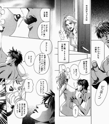 [HAZUKI Tsuyako] Boku Koso Kimi no Subete [JP] – Gay Manga sex 6