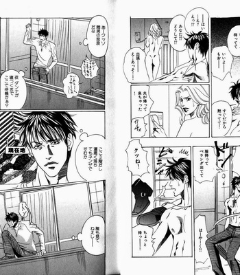[HAZUKI Tsuyako] Boku Koso Kimi no Subete [JP] – Gay Manga sex 7