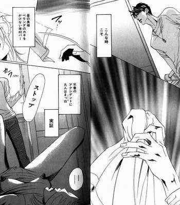 [HAZUKI Tsuyako] Boku Koso Kimi no Subete [JP] – Gay Manga sex 9
