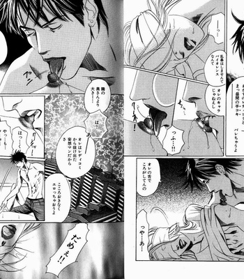 [HAZUKI Tsuyako] Boku Koso Kimi no Subete [JP] – Gay Manga sex 11