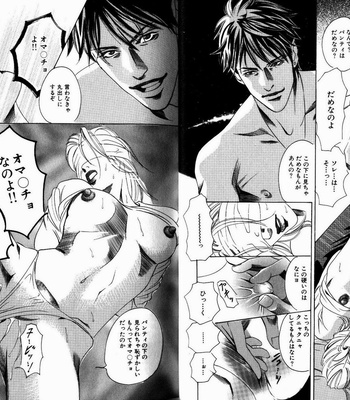 [HAZUKI Tsuyako] Boku Koso Kimi no Subete [JP] – Gay Manga sex 12