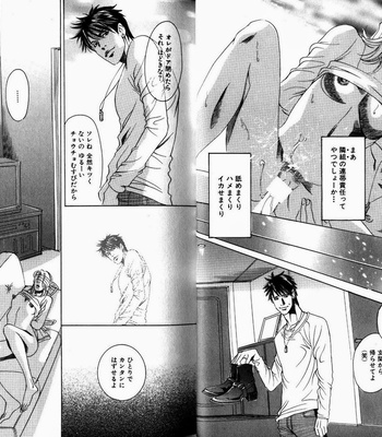 [HAZUKI Tsuyako] Boku Koso Kimi no Subete [JP] – Gay Manga sex 16