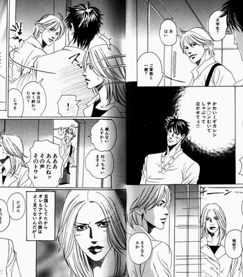 [HAZUKI Tsuyako] Boku Koso Kimi no Subete [JP] – Gay Manga sex 18