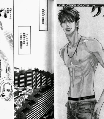 [HAZUKI Tsuyako] Boku Koso Kimi no Subete [JP] – Gay Manga sex 20
