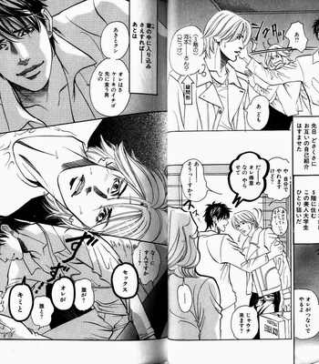 [HAZUKI Tsuyako] Boku Koso Kimi no Subete [JP] – Gay Manga sex 22