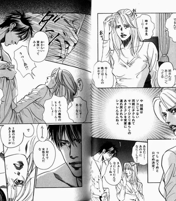 [HAZUKI Tsuyako] Boku Koso Kimi no Subete [JP] – Gay Manga sex 25
