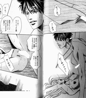 [HAZUKI Tsuyako] Boku Koso Kimi no Subete [JP] – Gay Manga sex 32