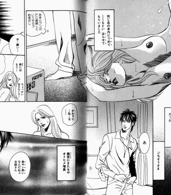 [HAZUKI Tsuyako] Boku Koso Kimi no Subete [JP] – Gay Manga sex 33