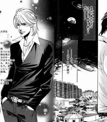 [HAZUKI Tsuyako] Boku Koso Kimi no Subete [JP] – Gay Manga sex 34