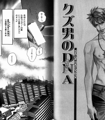 [HAZUKI Tsuyako] Boku Koso Kimi no Subete [JP] – Gay Manga sex 35