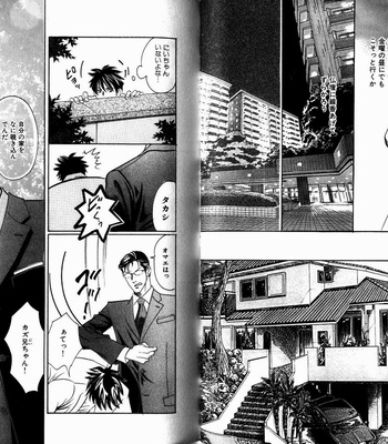[HAZUKI Tsuyako] Boku Koso Kimi no Subete [JP] – Gay Manga sex 37