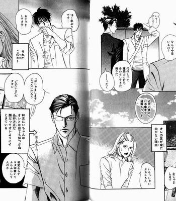 [HAZUKI Tsuyako] Boku Koso Kimi no Subete [JP] – Gay Manga sex 38