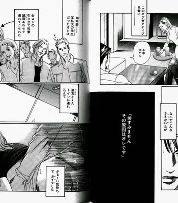 [HAZUKI Tsuyako] Boku Koso Kimi no Subete [JP] – Gay Manga sex 39