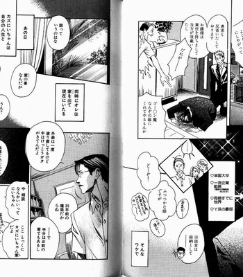 [HAZUKI Tsuyako] Boku Koso Kimi no Subete [JP] – Gay Manga sex 40